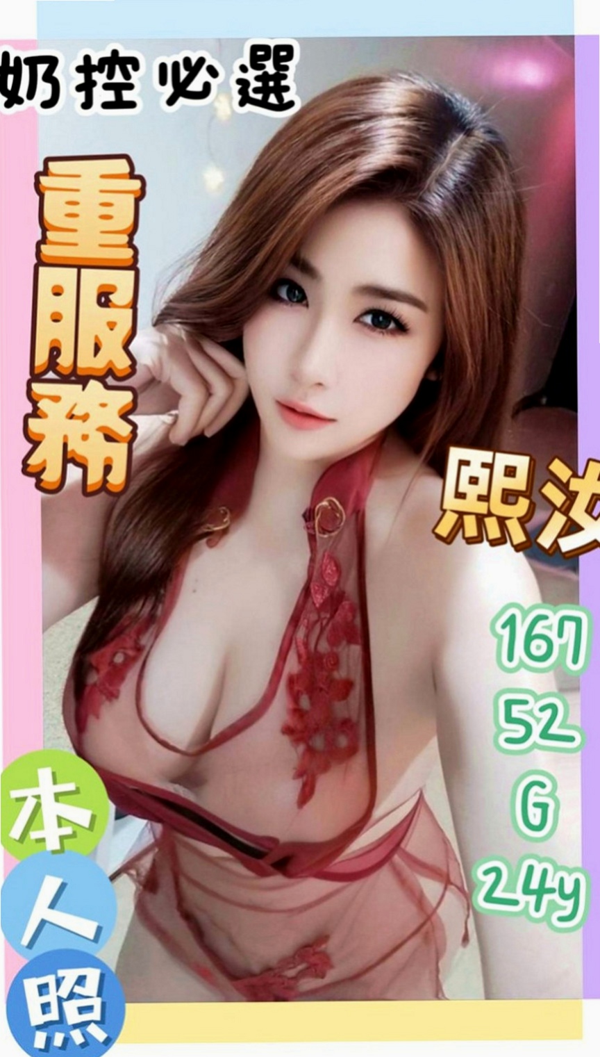 🌸潭子全套服務 茶茶🌸今日學妹下海|168cm/54kg/D杯|22y歲