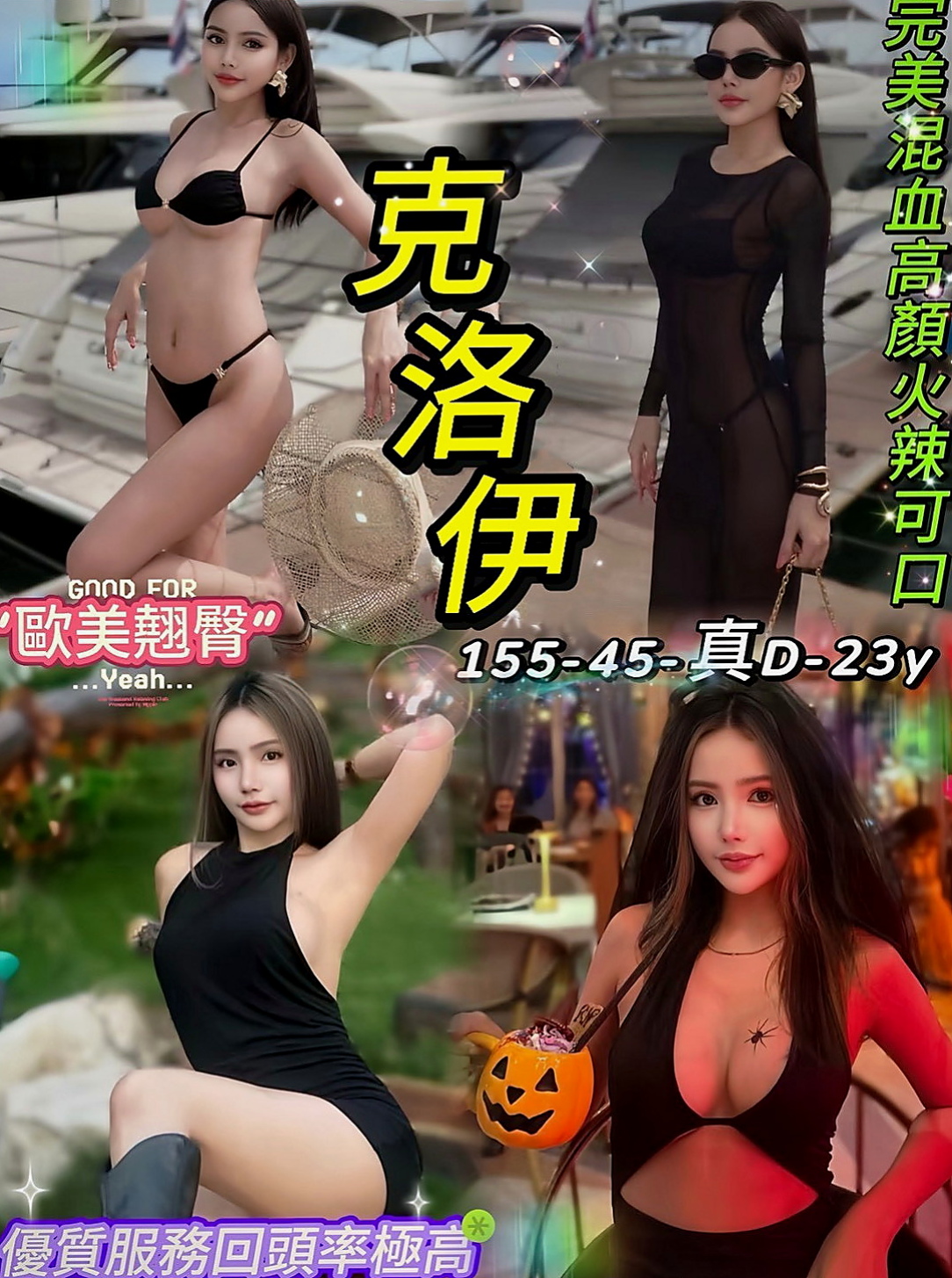 雲林外送茶坊：芬妮 |在讀高中生|166cm|50kg|D杯|20y|