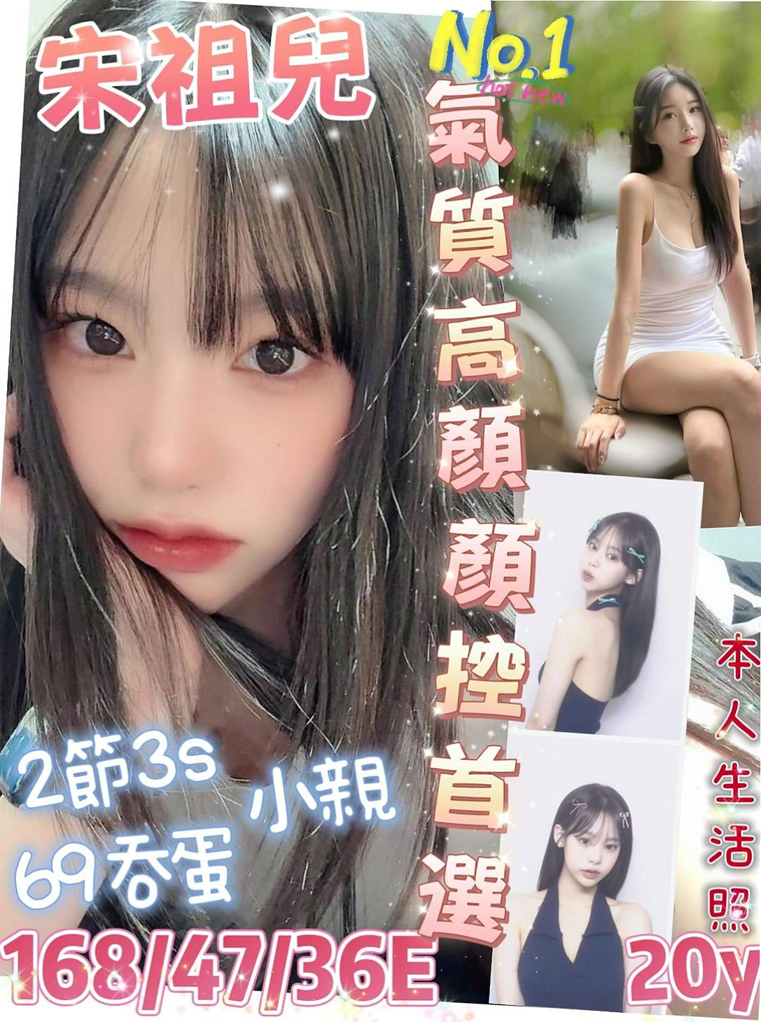 和平找妹妹：安妮 |白虎妹|168cm|44kg/|C杯|23y|