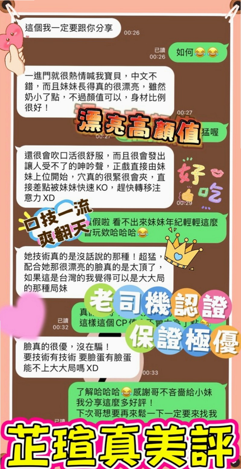 東山小姐外送：楊雪怡 |悶騷家教|169cm|51kg|E杯|20y|