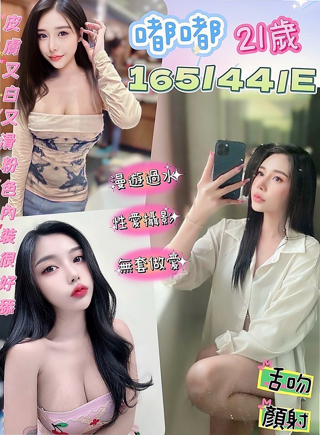苓雅外賣茶：胤文 |服飾店小妹|163cm|44kg/|D杯|18y|