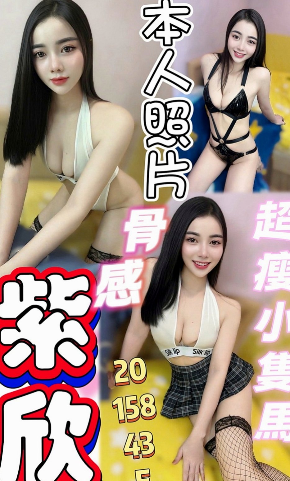 烏來外約：雲子 |極品美嬌娘|167cm|44kg/|D杯|24y|