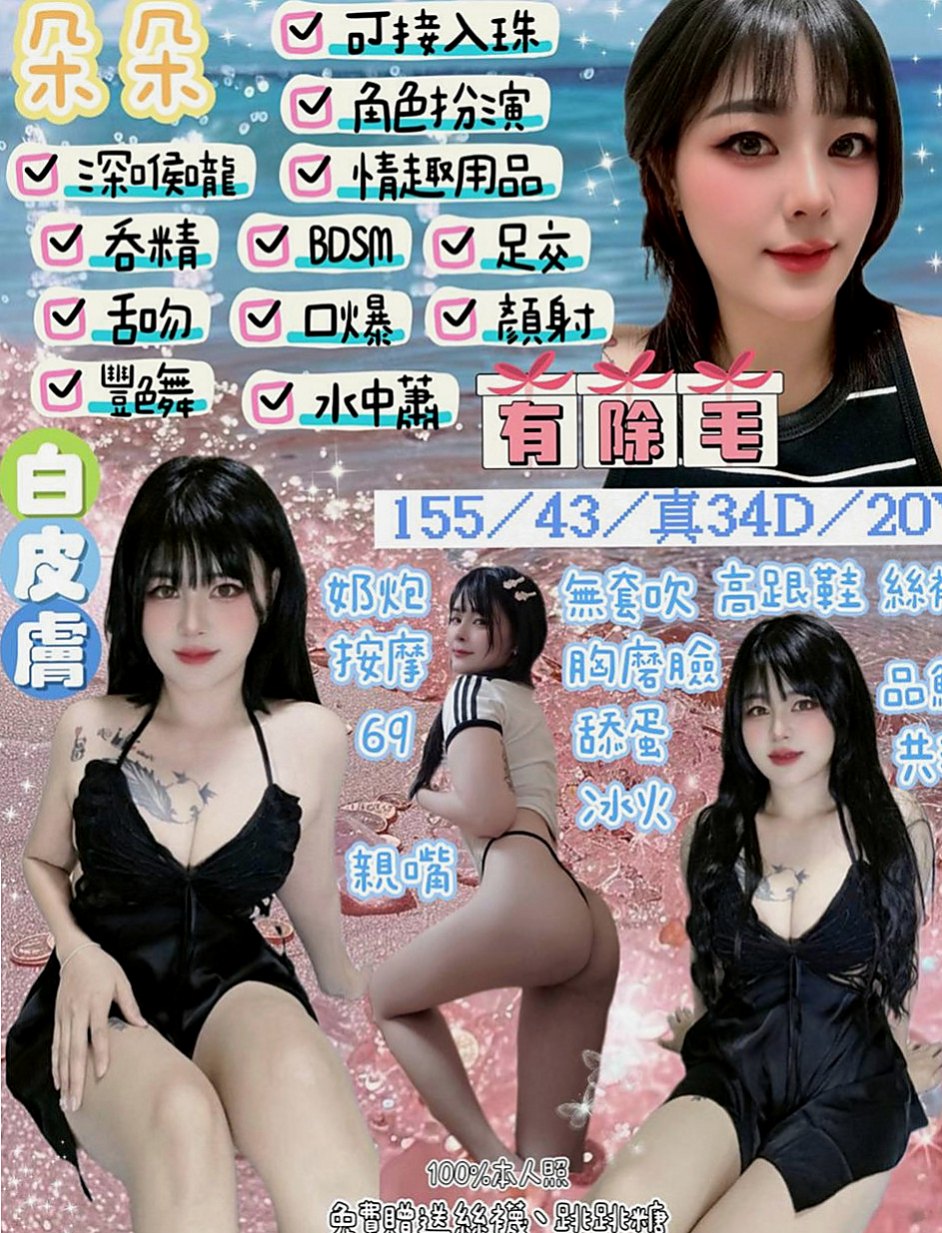 台東外叫小姐：小魚 |F奶人妻兼職|165cm|42kg/|D杯|18y|
