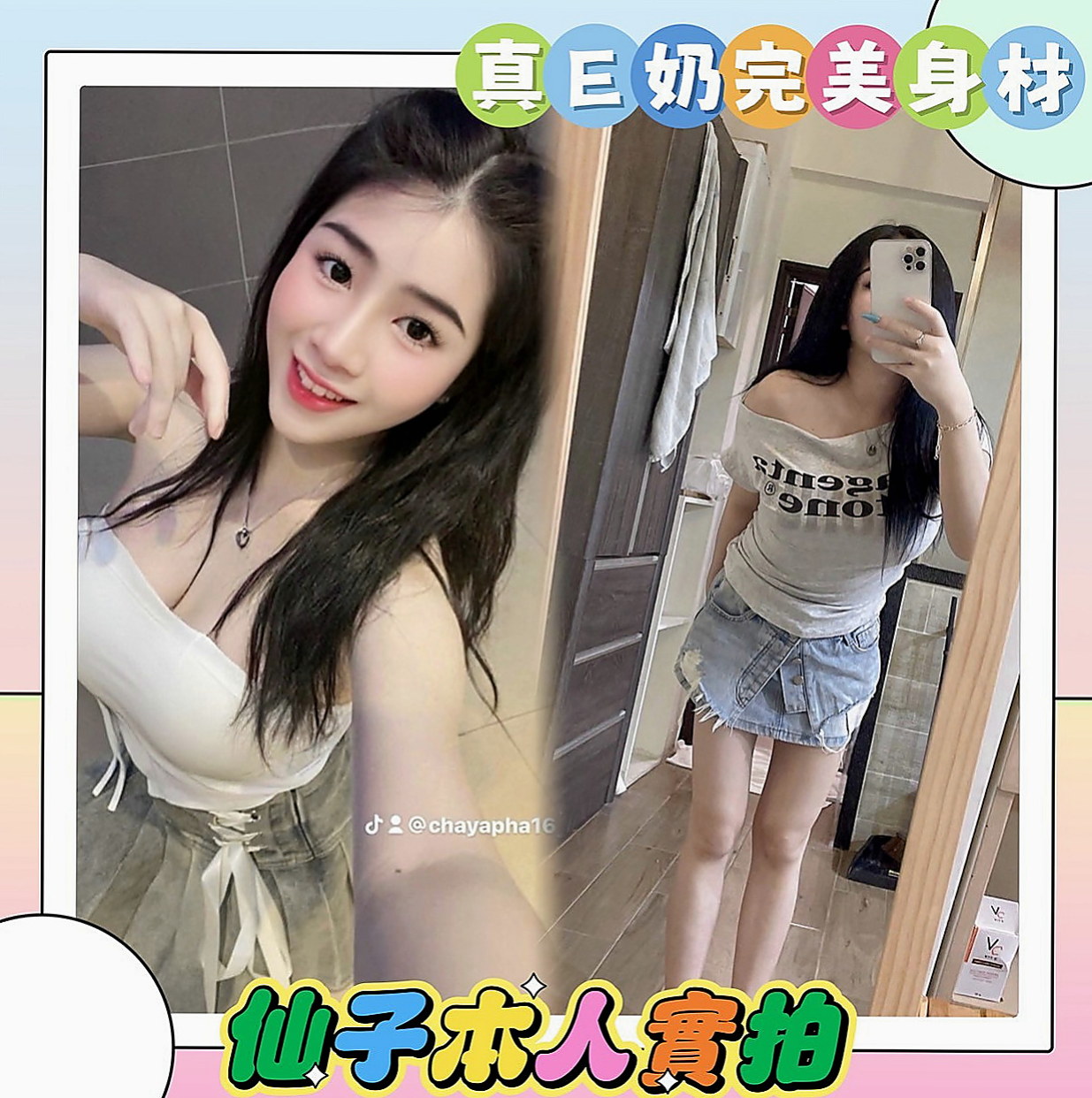 高雄外出：安妮 |小騷女|168cm|51kg|D杯|23y|