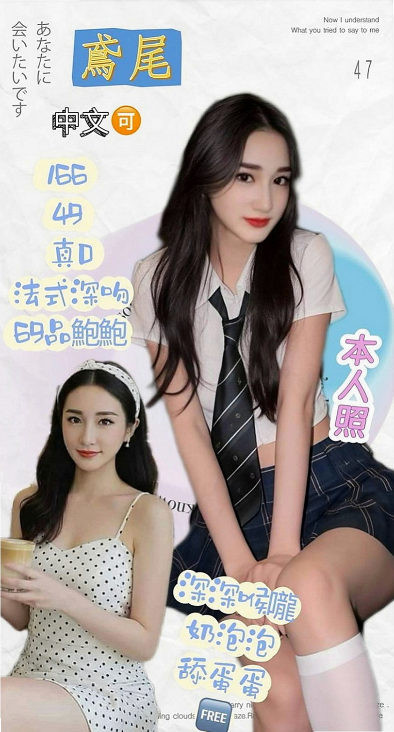屏東外送茶|外賣茶：雨詩 |高級秘書|165cm|50kg|C杯|21y|