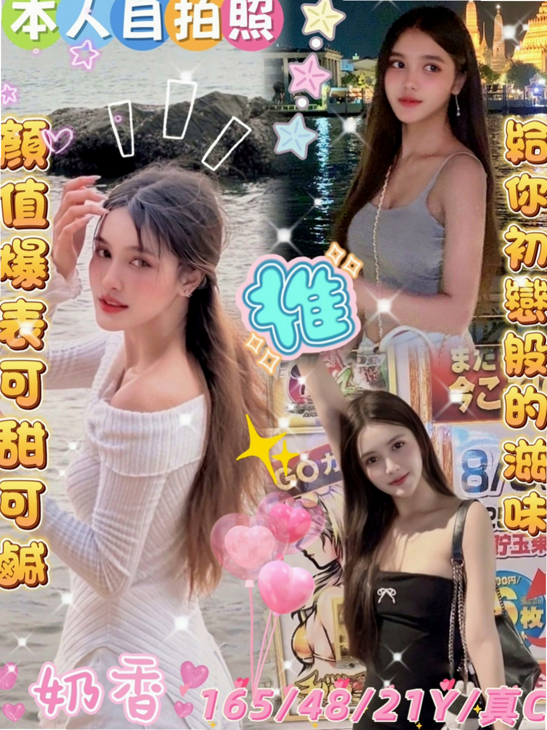 萬華找女人：棠如 |舞蹈系正妹|163cm|51kg|C杯|22y|